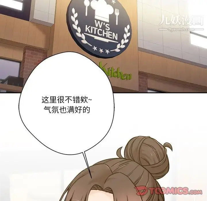 漫画《越界的20岁》第39话第57张图