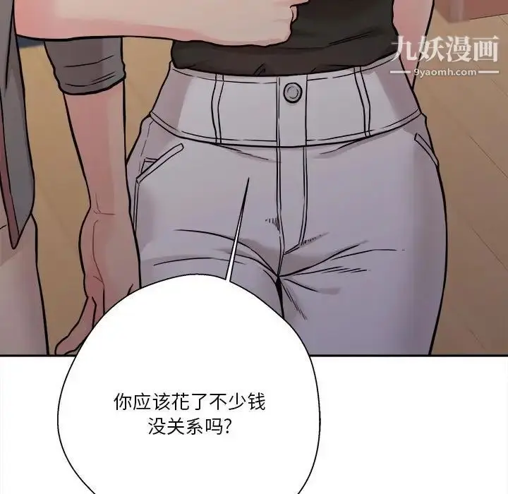漫画《越界的20岁》第39话第59张图