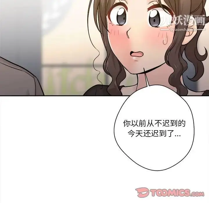 漫画《越界的20岁》第39话第63张图