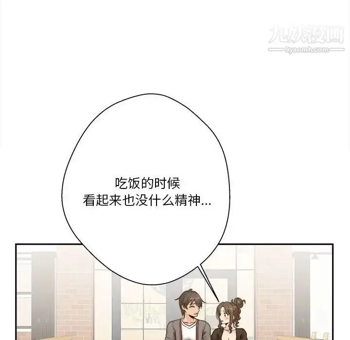 漫画《越界的20岁》第39话第64张图