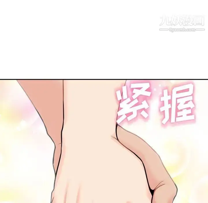 漫画《越界的20岁》第39话第80张图