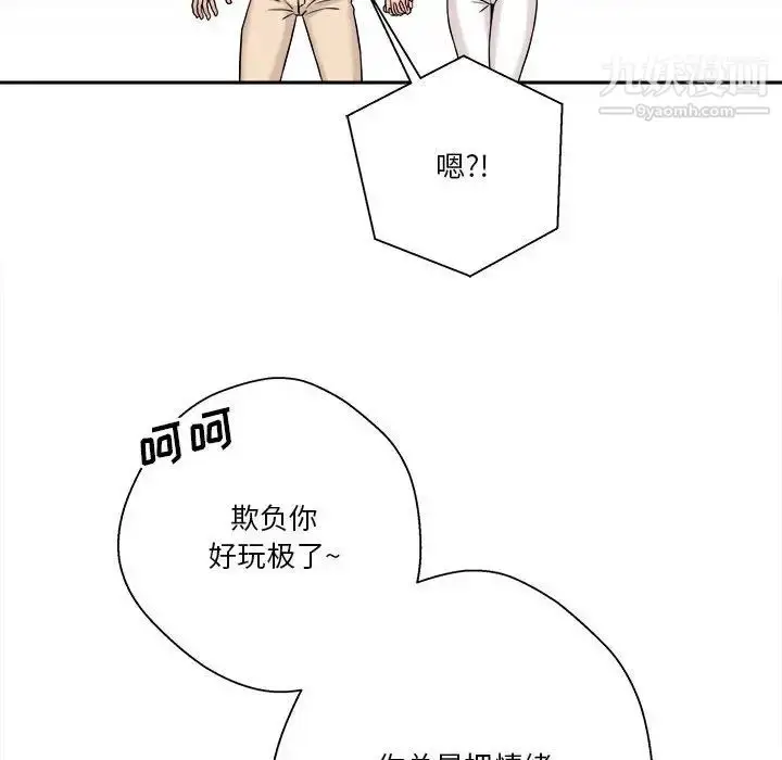 漫画《越界的20岁》第39话第88张图