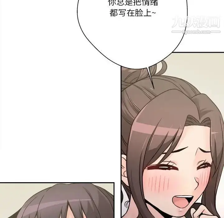 漫画《越界的20岁》第39话第89张图
