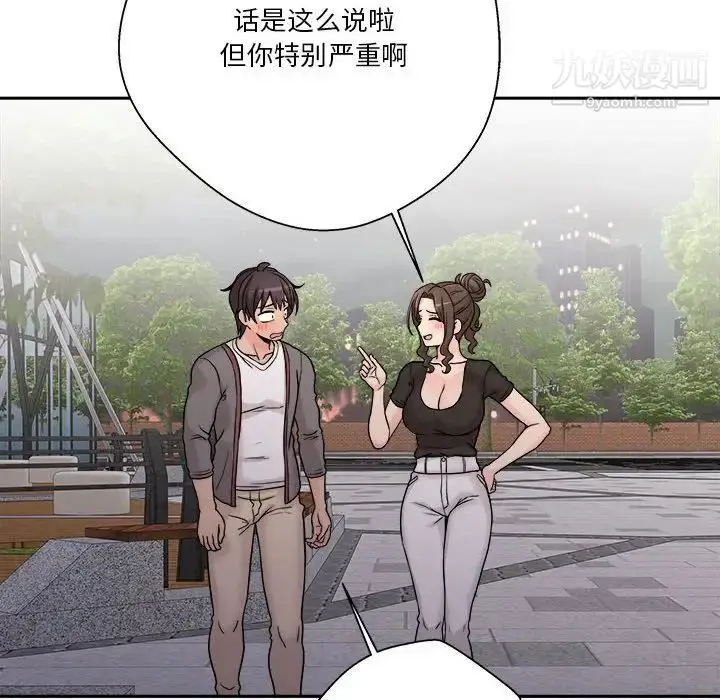 漫画《越界的20岁》第39话第92张图