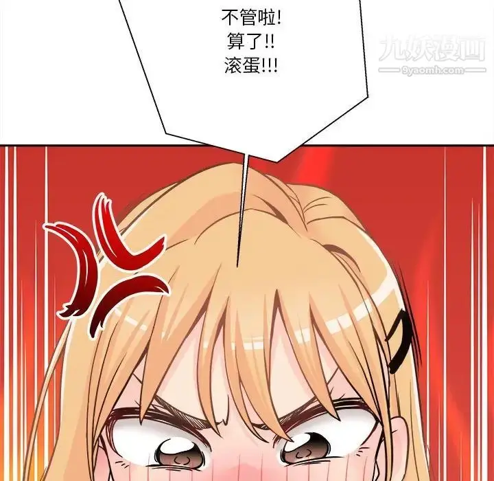 漫画《越界的20岁》第35话第116张图
