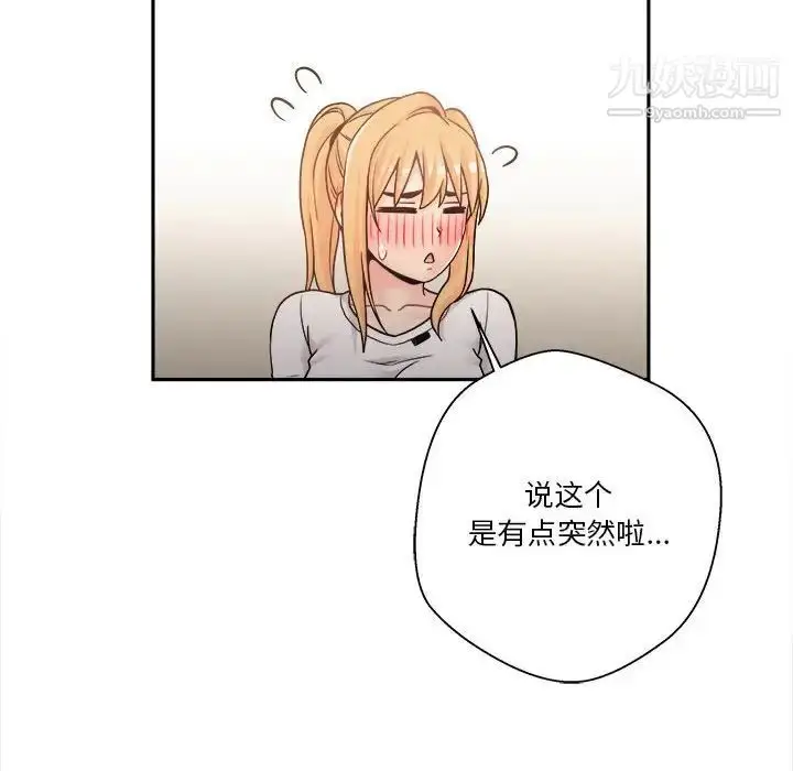 漫画《越界的20岁》第35话第12张图