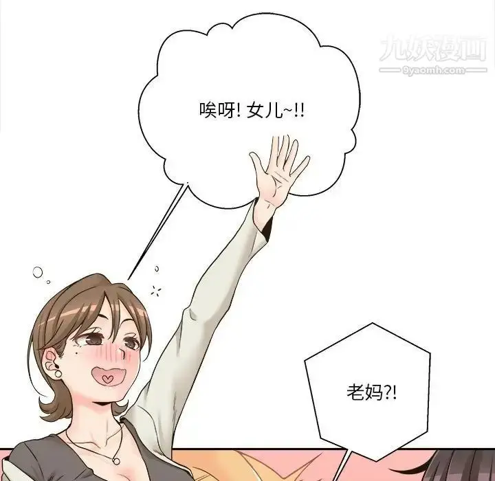 漫画《越界的20岁》第35话第13张图