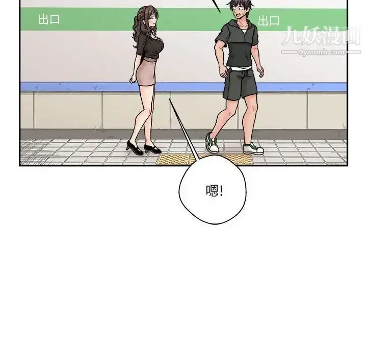 漫画《越界的20岁》第35话第132张图