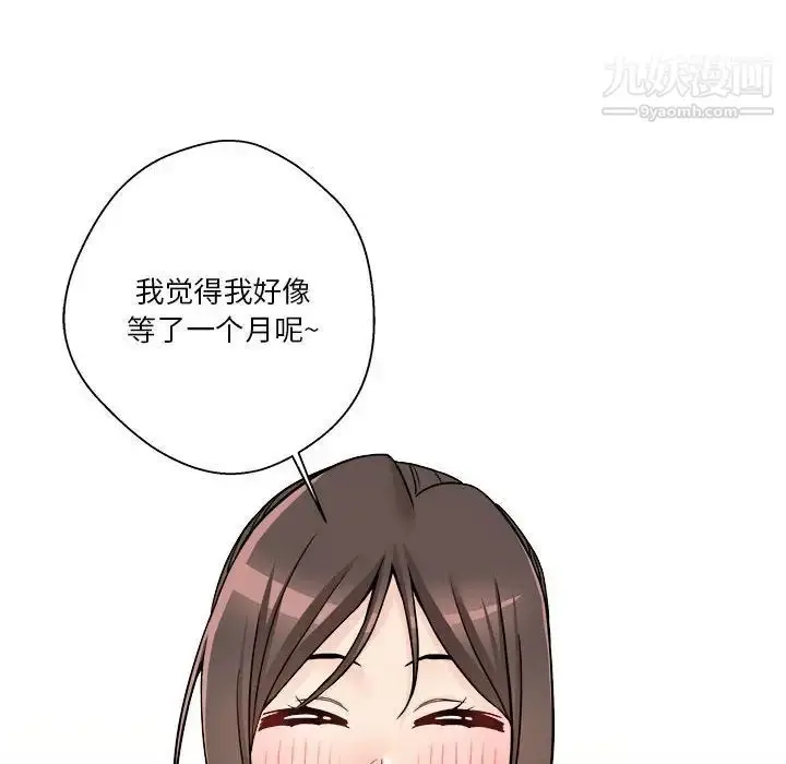 漫画《越界的20岁》第35话第133张图