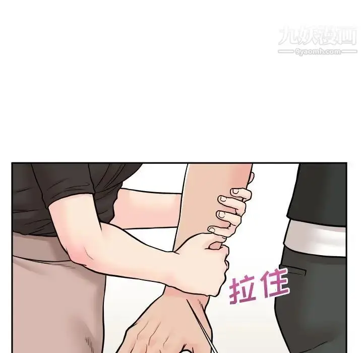 漫画《越界的20岁》第35话第142张图