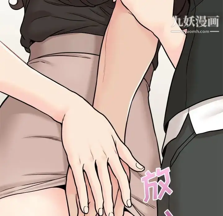 漫画《越界的20岁》第35话第145张图