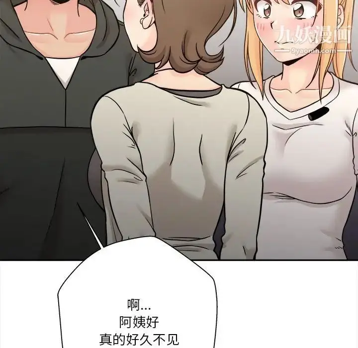 漫画《越界的20岁》第35话第16张图