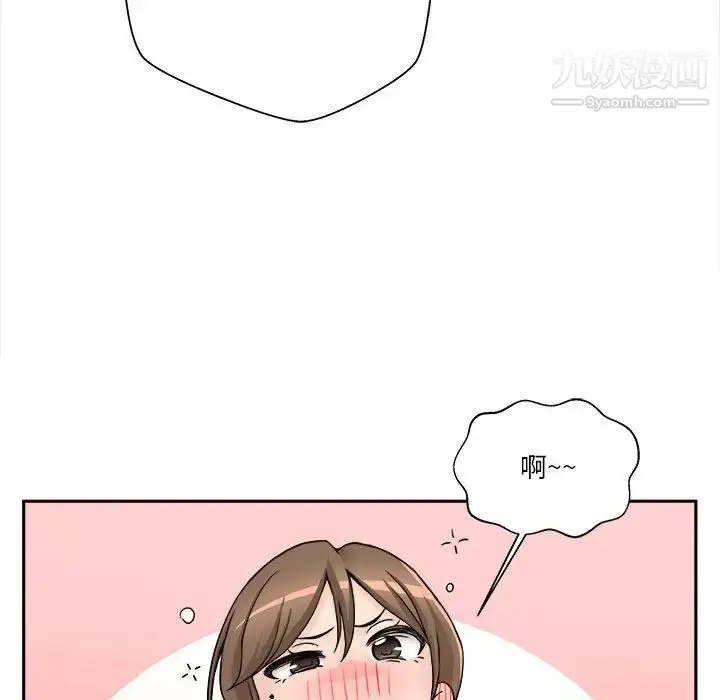 漫画《越界的20岁》第35话第17张图