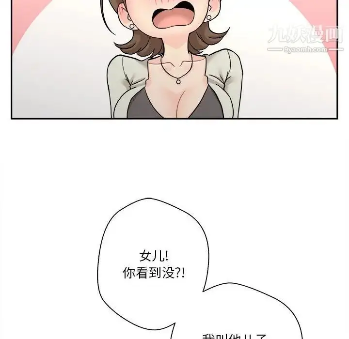 漫画《越界的20岁》第35话第18张图
