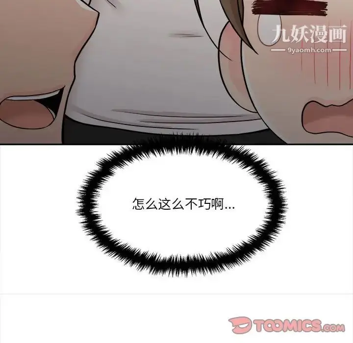 漫画《越界的20岁》第35话第27张图