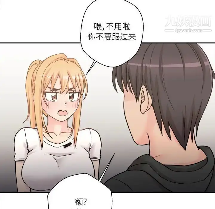 漫画《越界的20岁》第35话第36张图