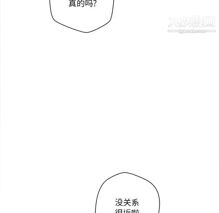 漫画《越界的20岁》第35话第37张图