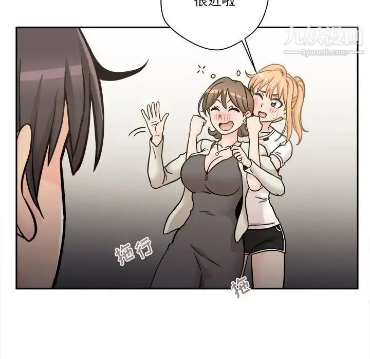 漫画《越界的20岁》第35话第38张图