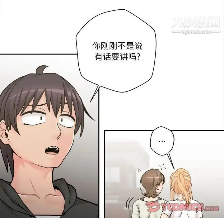 漫画《越界的20岁》第35话第39张图