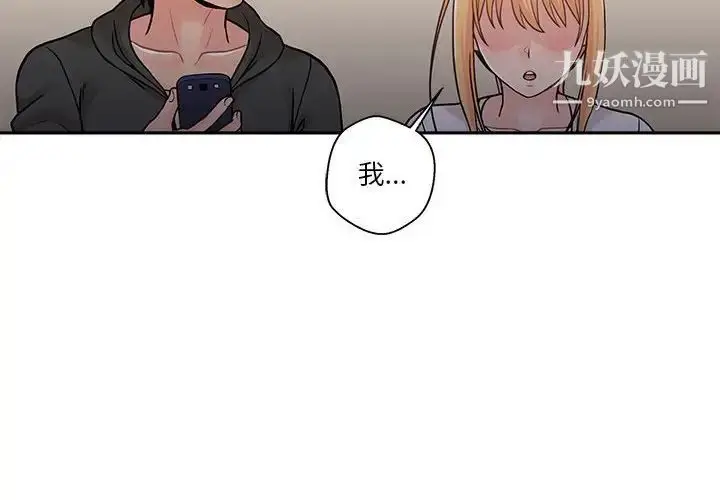 漫画《越界的20岁》第35话第4张图