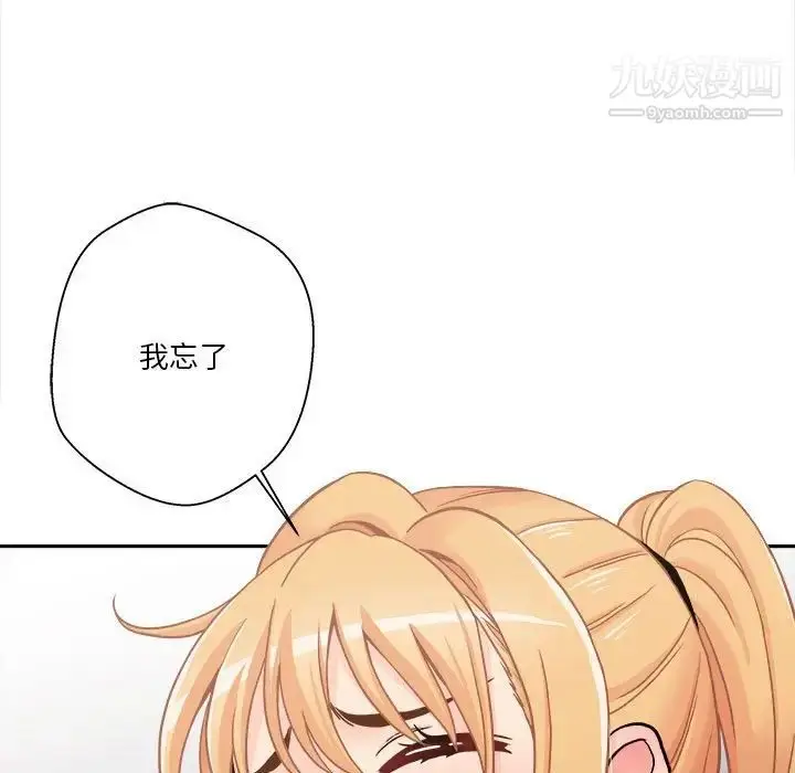 漫画《越界的20岁》第35话第41张图