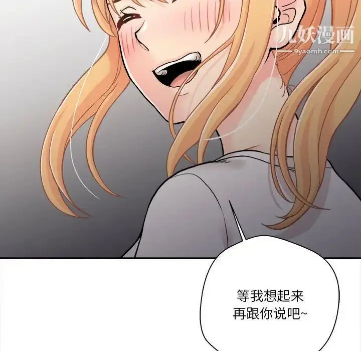 漫画《越界的20岁》第35话第42张图