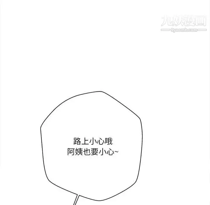 漫画《越界的20岁》第35话第46张图