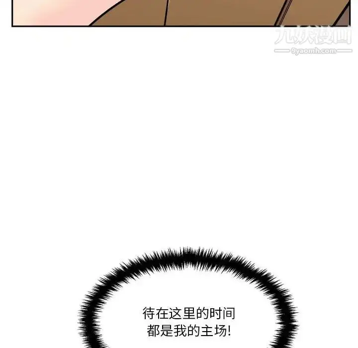 漫画《越界的20岁》第35话第64张图