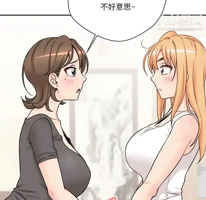 漫画《越界的20岁》第35话第67张图