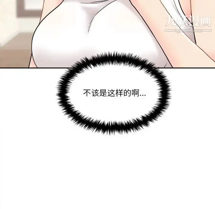 漫画《越界的20岁》第35话第82张图