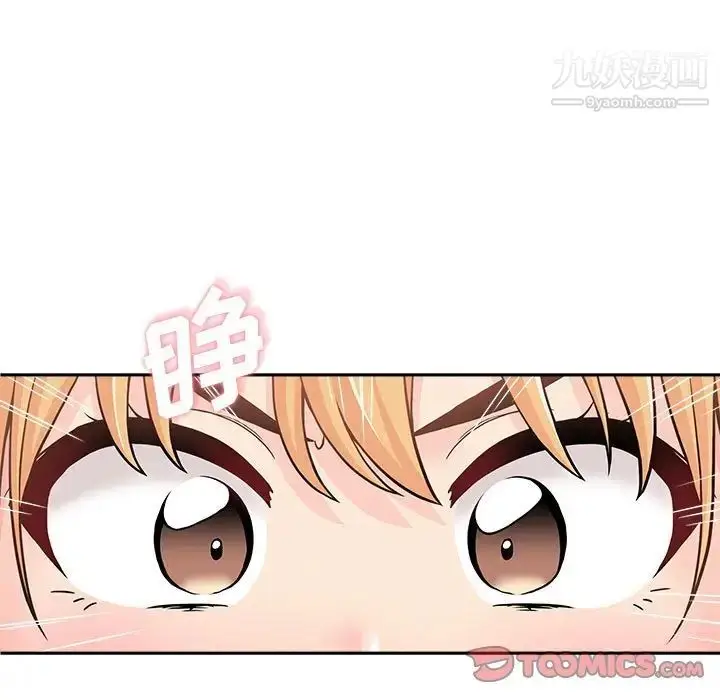 漫画《越界的20岁》第35话第87张图