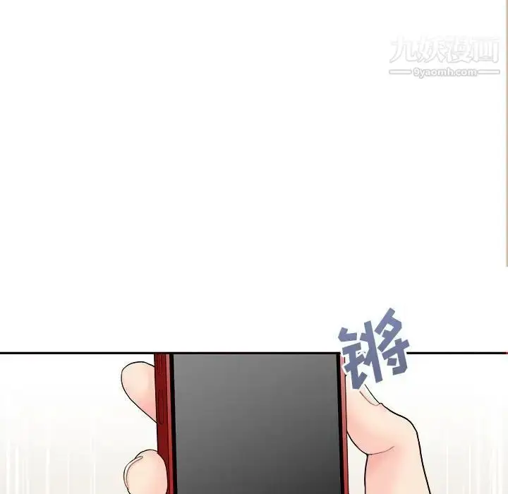 漫画《越界的20岁》第35话第98张图