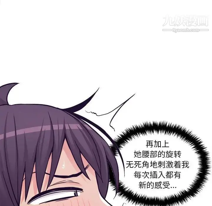漫画《越界的20岁》第33话第17张图