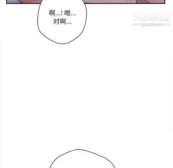 漫画《越界的20岁》第33话第25张图