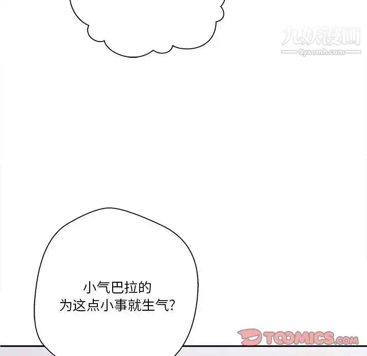 漫画《越界的20岁》第33话第30张图