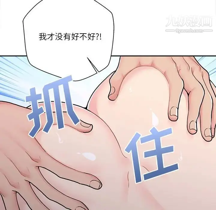 漫画《越界的20岁》第33话第32张图