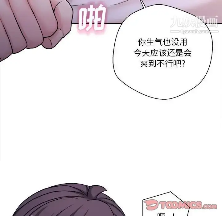 漫画《越界的20岁》第33话第38张图