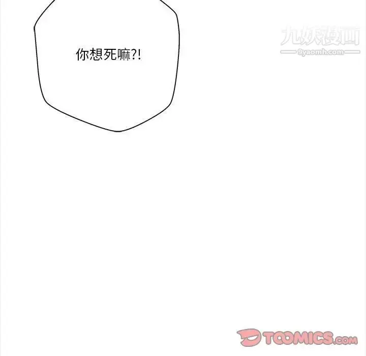 漫画《越界的20岁》第33话第42张图