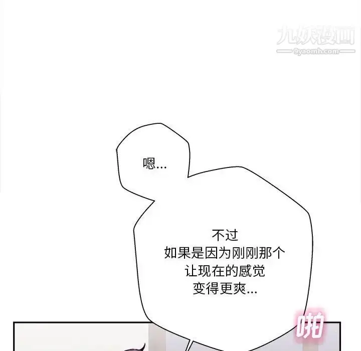 漫画《越界的20岁》第33话第47张图