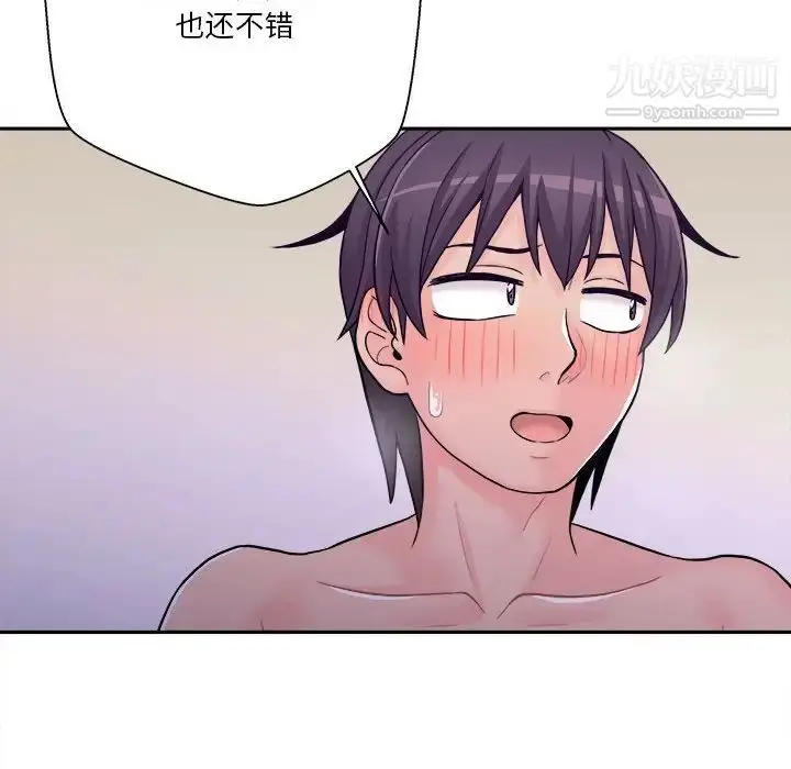 漫画《越界的20岁》第33话第49张图