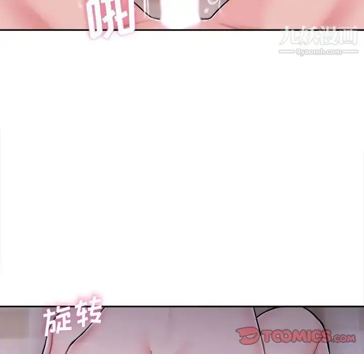 漫画《越界的20岁》第33话第6张图