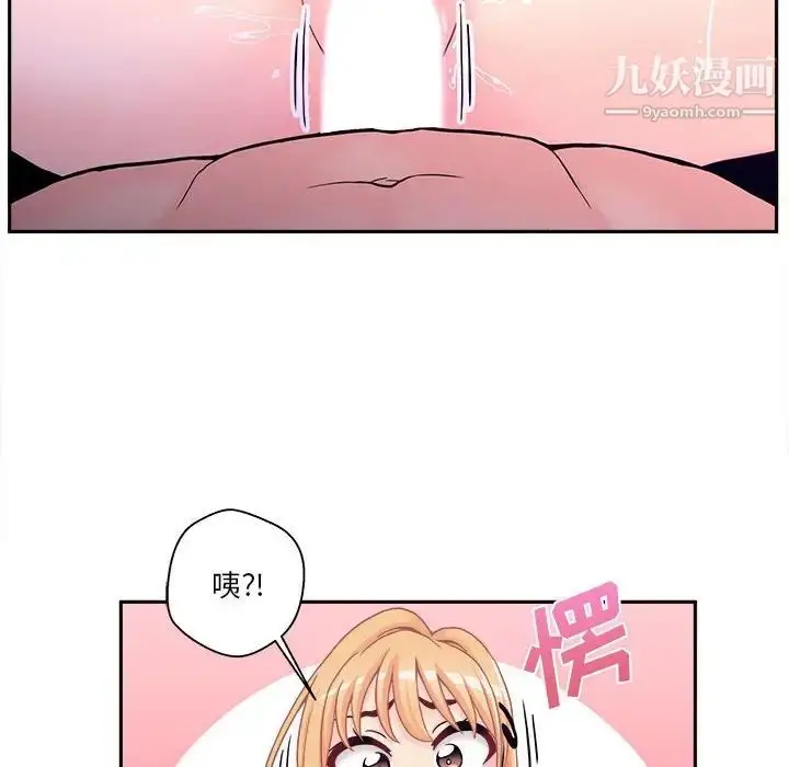 漫画《越界的20岁》第33话第65张图