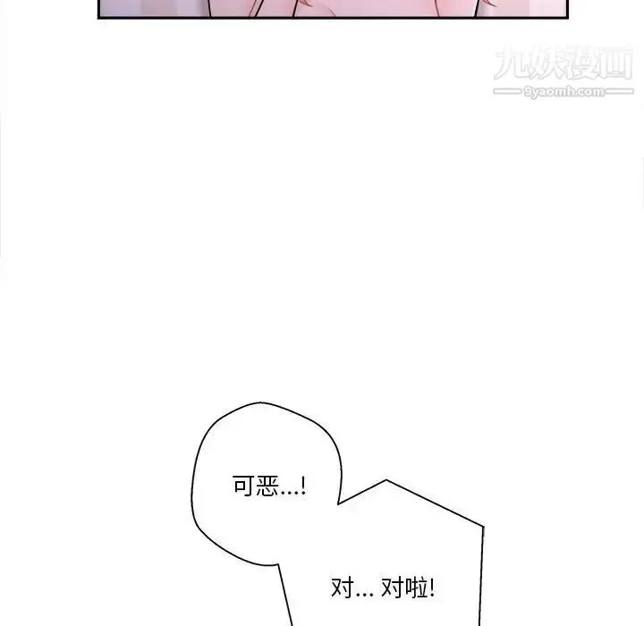 漫画《越界的20岁》第33话第69张图