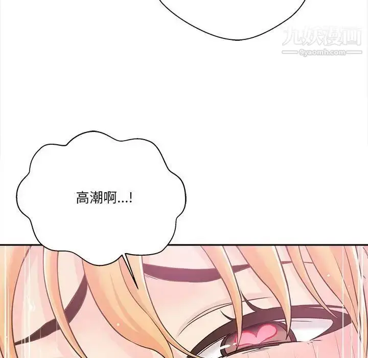 漫画《越界的20岁》第33话第81张图