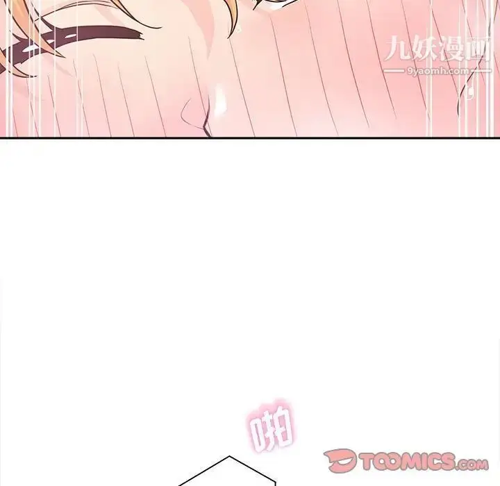 漫画《越界的20岁》第33话第82张图