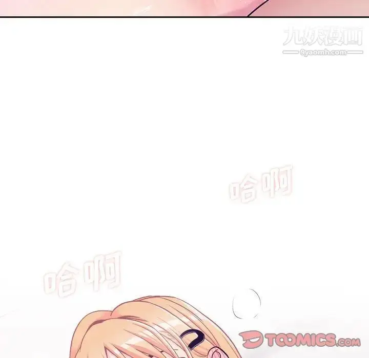 漫画《越界的20岁》第33话第94张图