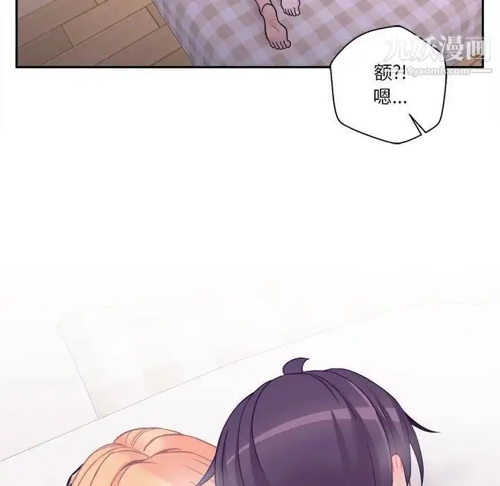 漫画《越界的20岁》第33话第99张图