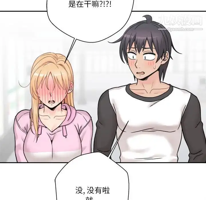 漫画《越界的20岁》第45话第121张图