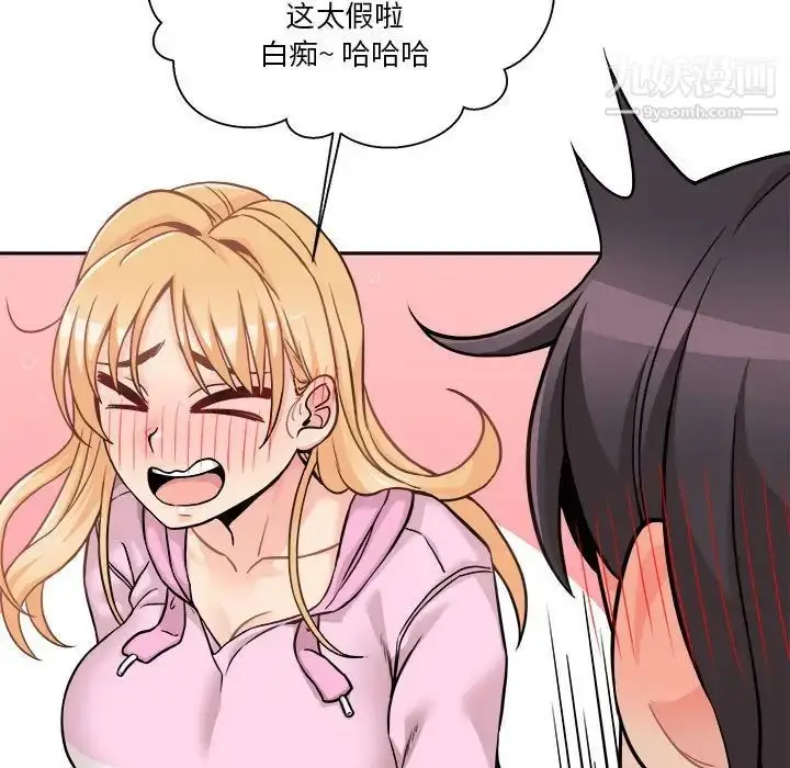 漫画《越界的20岁》第45话第125张图