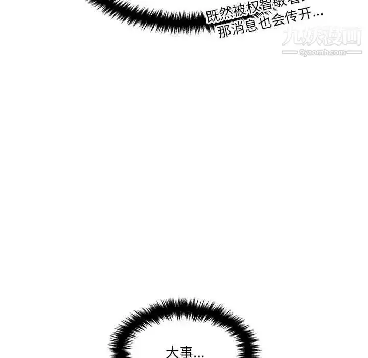 漫画《越界的20岁》第45话第151张图